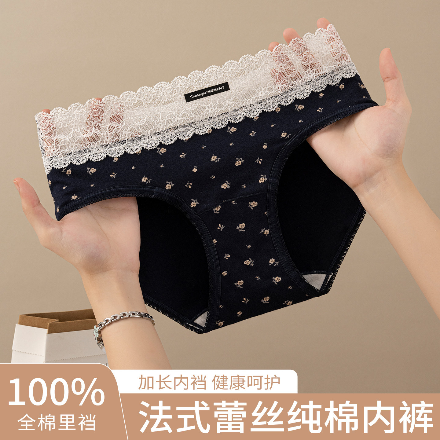 新款蕾丝女士内裤纯棉10A级抑菌加长裆中腰纯欲性感女生三角裤,女士内衣/男士内衣/家居服,女三角裤,淘宝优惠券,粉丝福利购,淘宝优惠卷
