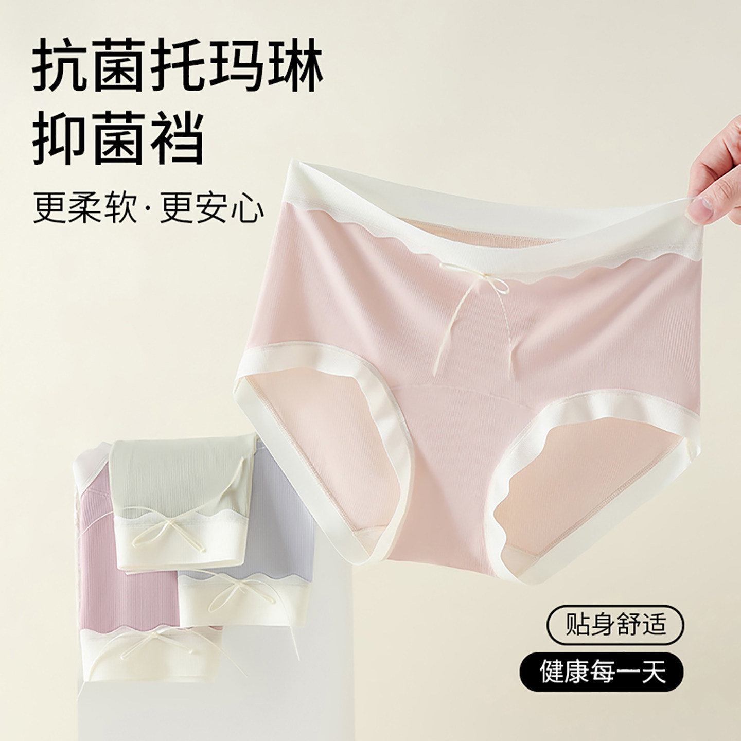 2025新款32A抗菌内裤女冰丝无痕中腰全棉抗菌裆透气全包臀三角裤,女士内衣/男士内衣/家居服,女三角裤,淘宝优惠券,粉丝福利购,淘宝优惠卷