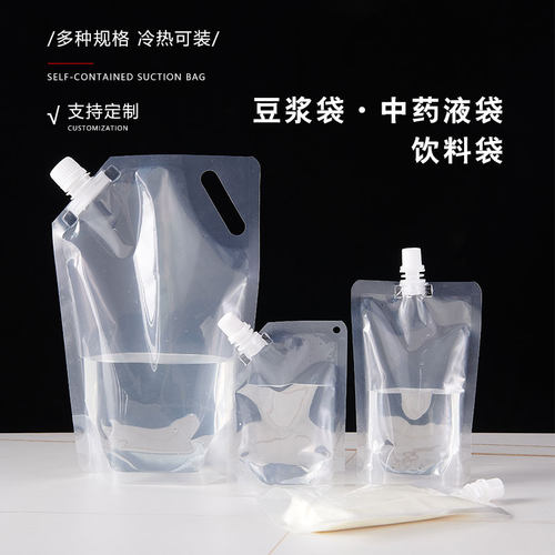 豆浆袋商用自立吸嘴袋奶茶袋酸梅汤袋装汤袋饮料袋中药液打包袋