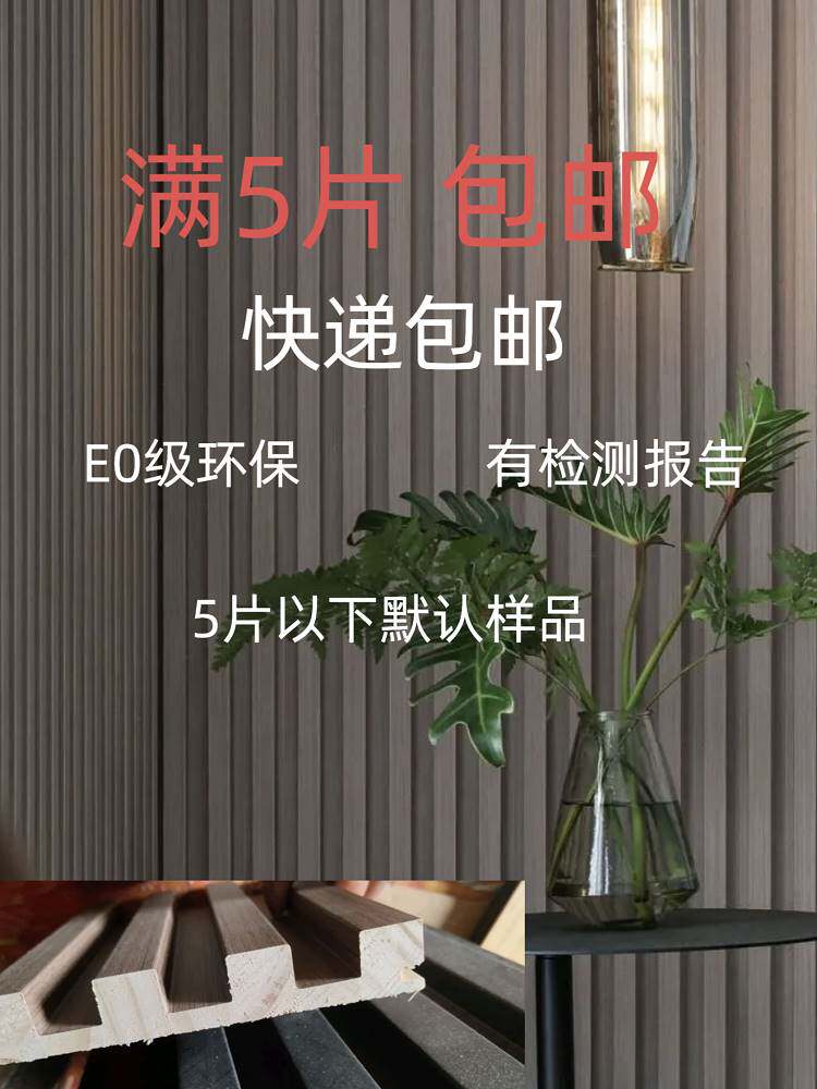 实木格栅长城板网红电视背景墙吊顶护墙板装饰板网格凹凸形生态木