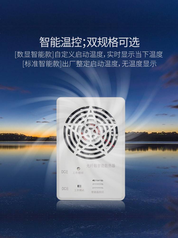 智能温控弱电箱风扇 家用多媒体信息布线箱用降温风机散热器