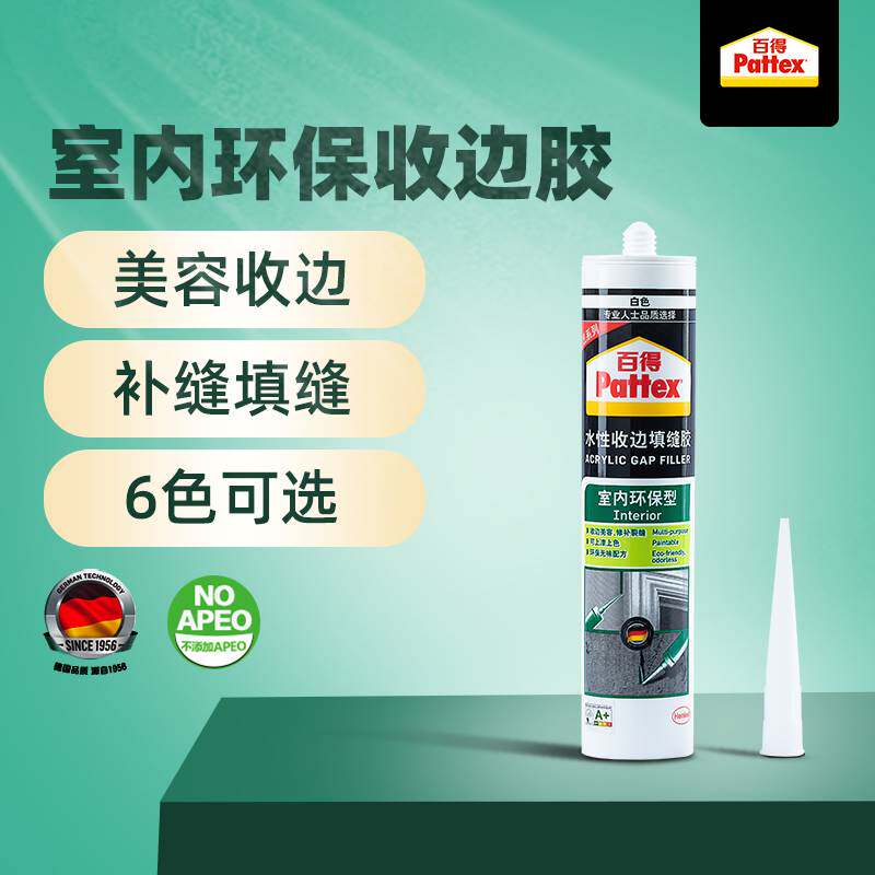 德国汉高百得水性收边胶踢脚线窗缝密封胶填缝封边家用美容胶白色
