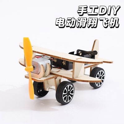 DIY手工的电动滑行小飞机