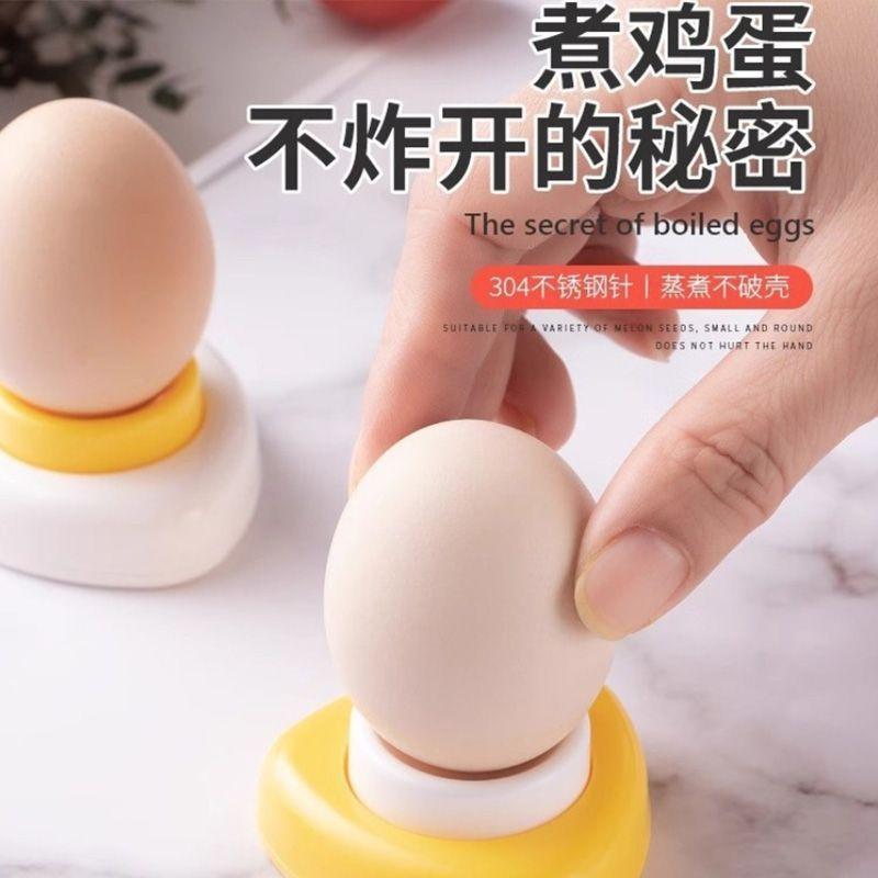 鸡蛋打孔器生鸡蛋排空气清水煮鸭蛋防爆裂专用工具快速剥蛋壳神器