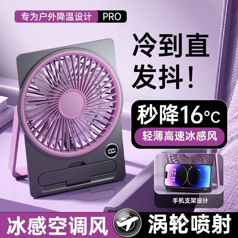 便携式卡片风扇静音小型降温神器桌面上超薄小风扇大风力充电pd