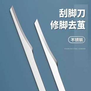 修脚刀磨脚工具去老茧死皮神器专业修脚刀具家用脚后跟刮脚搓脚刀