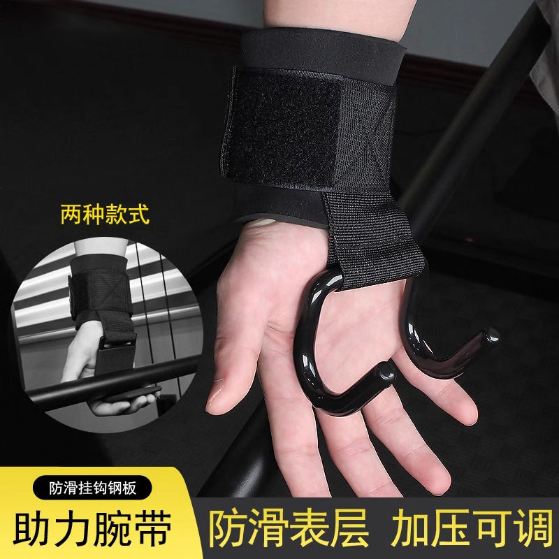 健身助力钩双勾举重握力带