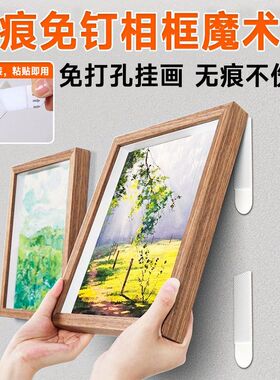 挂画神器免打孔婚纱照相框挂墙钉魔力扣无痕胶魔术贴隐形粘贴挂钩