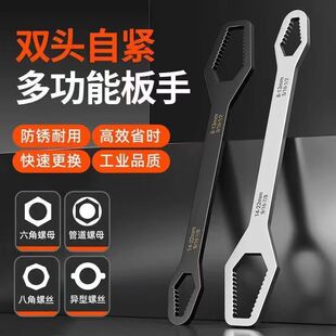 自紧扳手多功能双头呆扳子梅花眼镜扳手狭窄活动快速扳手工具