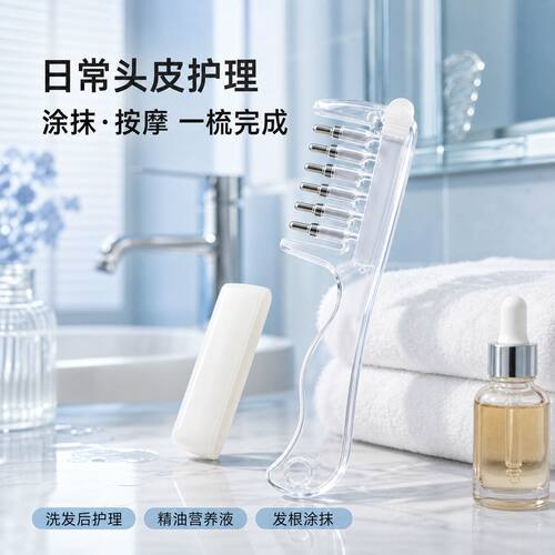 水晶导液梳头皮护理液顺滑护发不伤发水晶滚珠梳头部按摩滋养神器