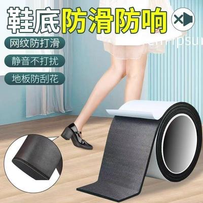 鞋底防滑贴自粘高跟鞋防磨防滑静音鞋底贴后跟磨损修复加厚耐磨贴