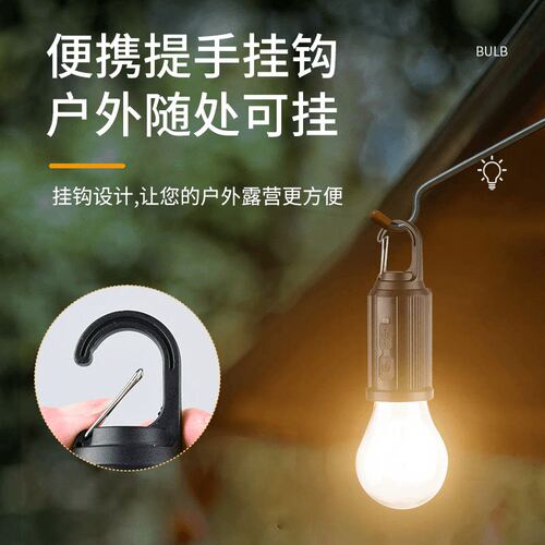 太阳能充电复古露营帐篷灯