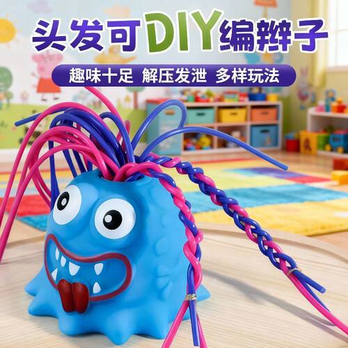 扯头发会叫小怪兽搞怪小玩意搞笑解压玩具神器趣味创意玩具礼物