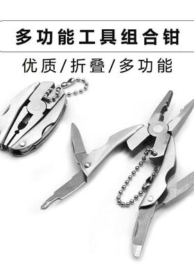 龟背迷你钳子多功能edc工具折叠户外多用工具小刀野营应急钥匙扣