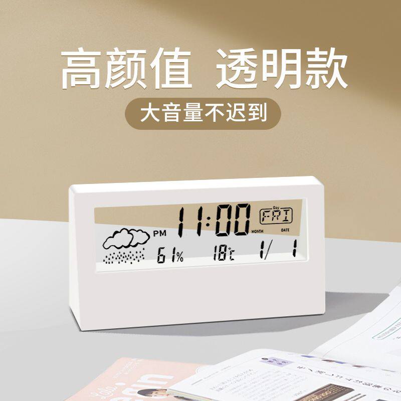 温湿度计智能天气电子钟表桌面时钟万年历台式透明学生用小闹钟图片
