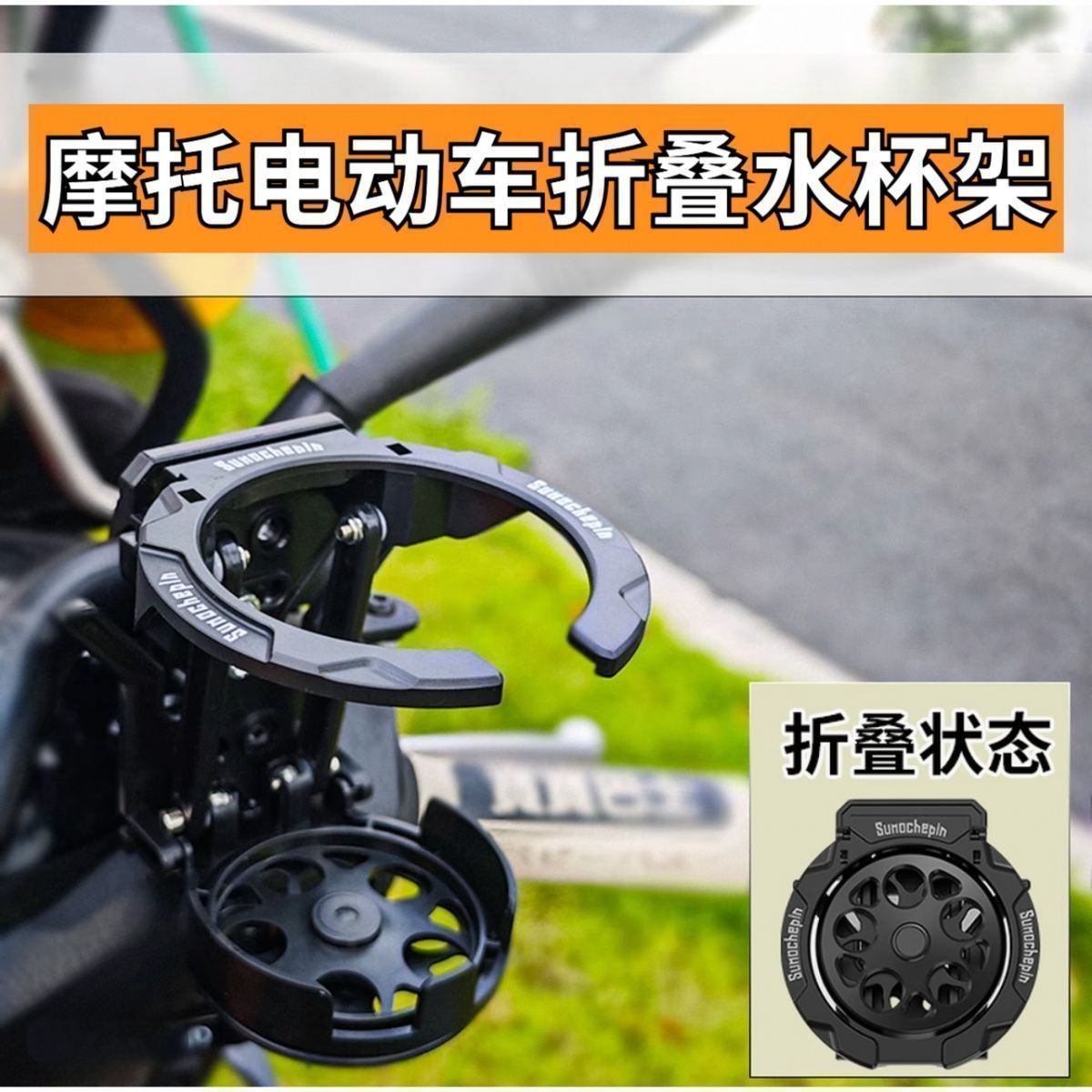 风叶折叠水杯支架摩托车自行车电动车可收缩折叠杯架外卖骑行配件图片