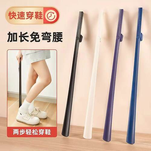 长柄磁吸鞋拔辅助提鞋爆款直降