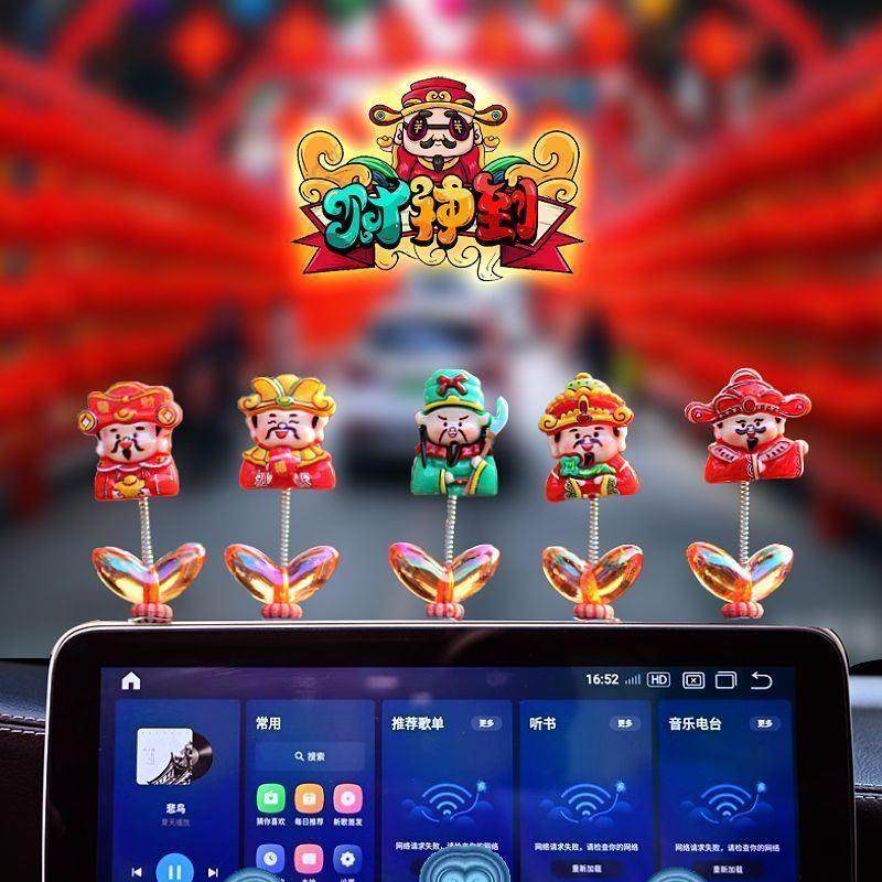 财神爷汽车摆件新款创意车载卡通可爱解压发财车上中控台装饰用品,汽车用品/电子/清洗/改装,摆件,淘宝优惠券,粉丝福利购,淘宝优惠卷
