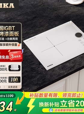 Amka嵌入式电磁炉内嵌镶嵌单灶电单炉灶灶台陶炉台式公寓大功率