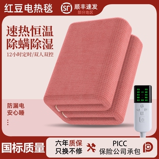 红豆牌电热毯单人双人电褥子智能新款正品双控调温家用毯子2025年