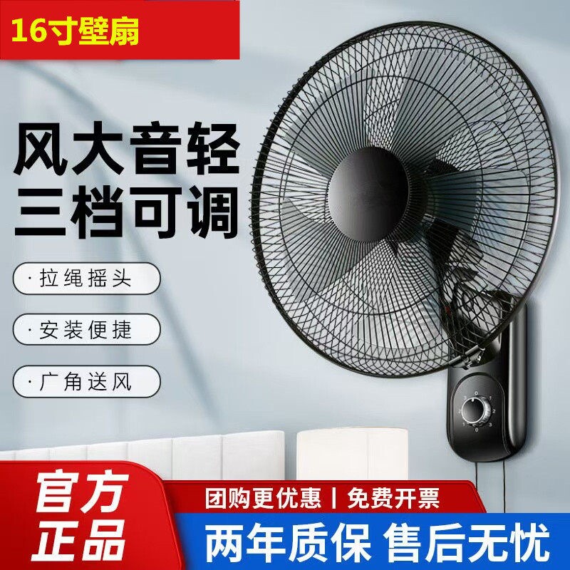 工业壁扇壁挂式电风扇商用墙壁大