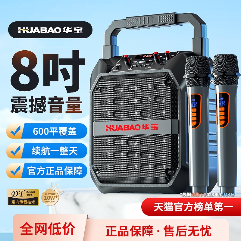 正品广场舞音响蓝牙户外小音箱大