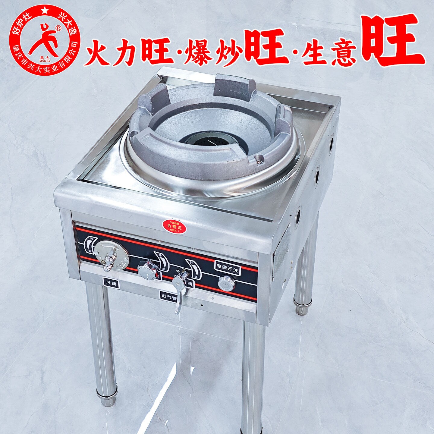兴大带风机熄火保护台式煤气燃气