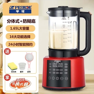 半球破壁机全自动多功能家用豆浆汁辅食搅拌机带预约免滤机米糊果