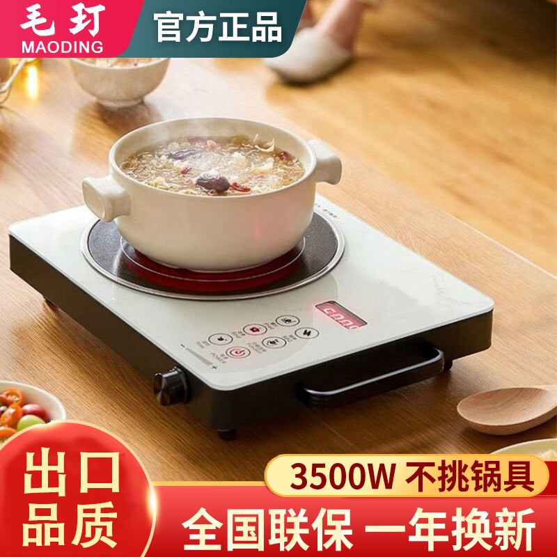 电陶炉磁炉家用小型带锅带电饭煲