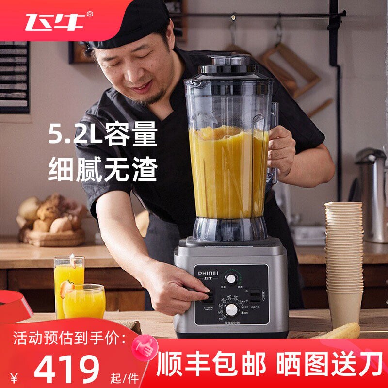 现磨豆浆机商用早餐店用全自动破