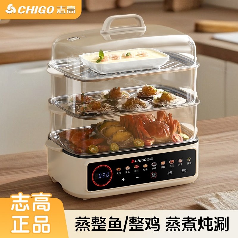 志高电蒸锅多功能家用蒸煮炖大容电煮锅电火锅蒸笼一体量蒸箱蒸鱼,厨房电器,电蒸锅/台式电蒸箱/肠粉机,淘宝优惠券,粉丝福利购,淘宝优惠卷