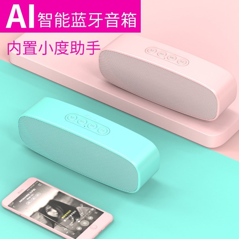 智能蓝牙音箱大音量3D环绕立体声