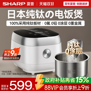 日本夏普钛健康电饭煲纯钛0涂层层电饭锅内胆家用3L升多功能无涂