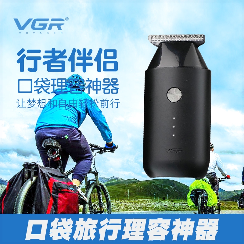 VGR932旅行车载便携USB充电家用
