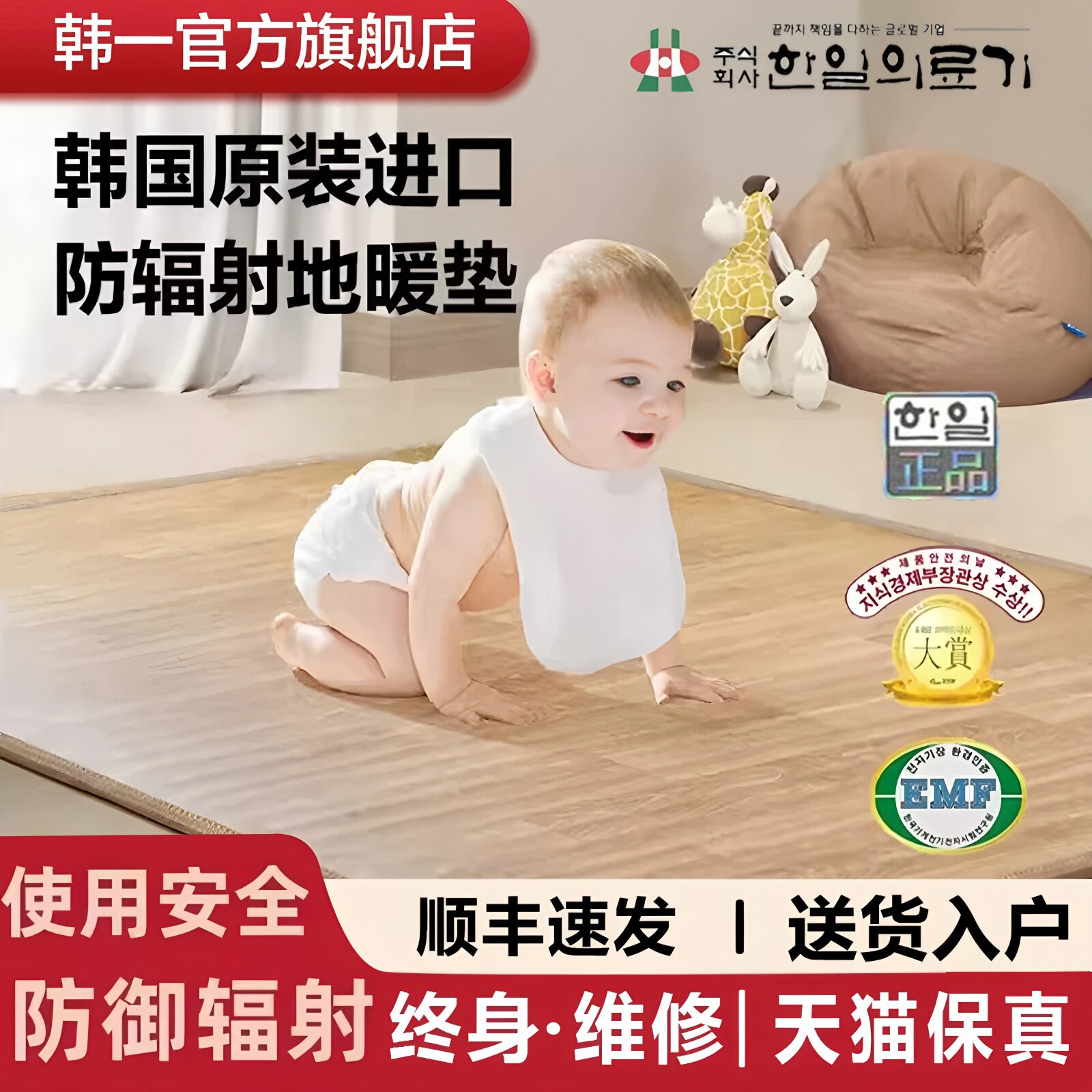 母婴可用▲无刺激┃韩国韩一进口