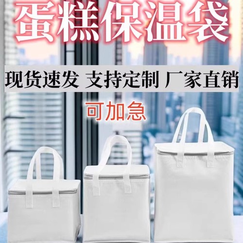 防水冷藏袋保温袋铝箔加厚大容量