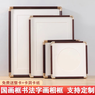 实木相框装裱字画书中式卡纸空白画框空框法定制a3A4开8K任意尺寸
