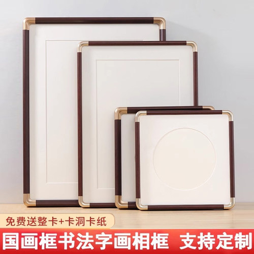 鹏程相框实木中式卡纸画框画框