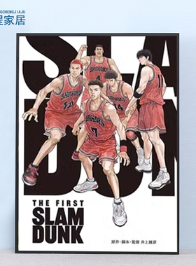 灌篮高手海报框挂墙画框装裱漫画书电影周边4ka3相框摆台照片定制