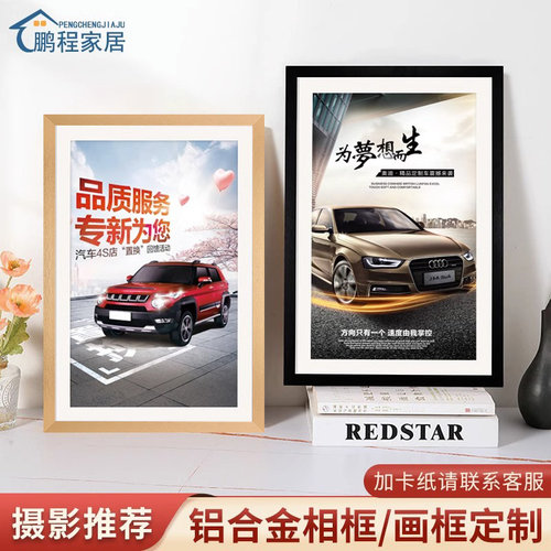 铝合金大尺寸相框定制海报框架宣传广告展示画框装裱挂墙任意尺寸
