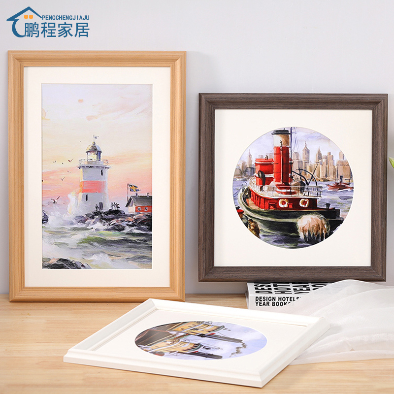 鹏程家居相框实木现代简约