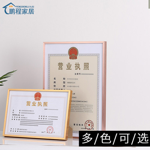鹏程家居相框铝合金现代简约