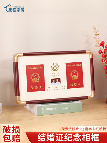 结婚证相框创意定制注册照片冲洗和打印身份证照片加上实木桌