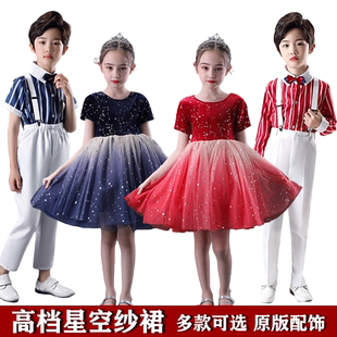 六一儿童表演服幼儿园蓬蓬裙舞蹈纱裙中小学生大合唱朗诵礼服亮片