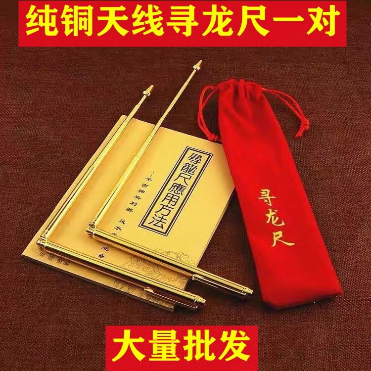 深圳#纯铜天线伸缩寻龙尺黄铜探测棒一对两支高精度水脉仪能量交