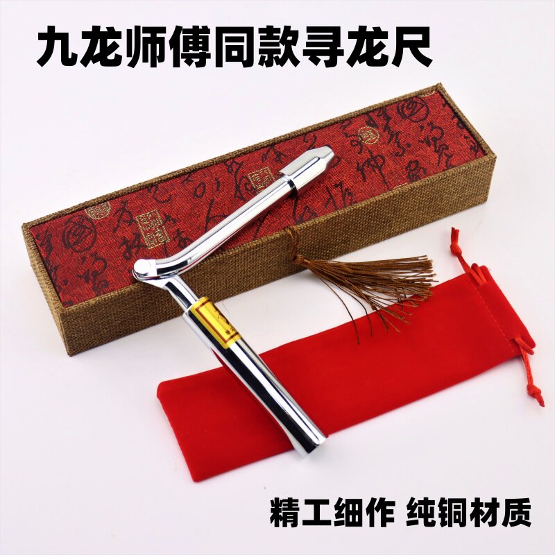 纯铜迷你寻龙尺高精度道