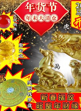 深圳新春开运三合聚财阵