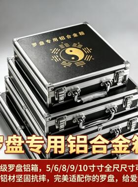 风水罗盘彷古木盒子铝箱