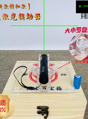 深圳新款锁扣款罗盘激光