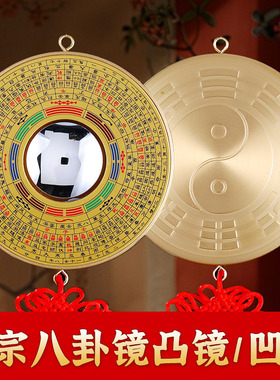 深圳罗经八卦镜纯铜门口